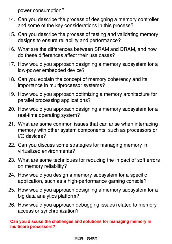 39道超威半导体Memory Design Engineer岗位面试题库及参考回答含考察点分析