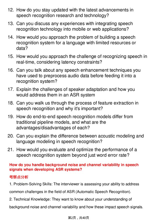 39道超威半导体Speech Recognition Engineer岗位面试题库及参考回答含考察点分析