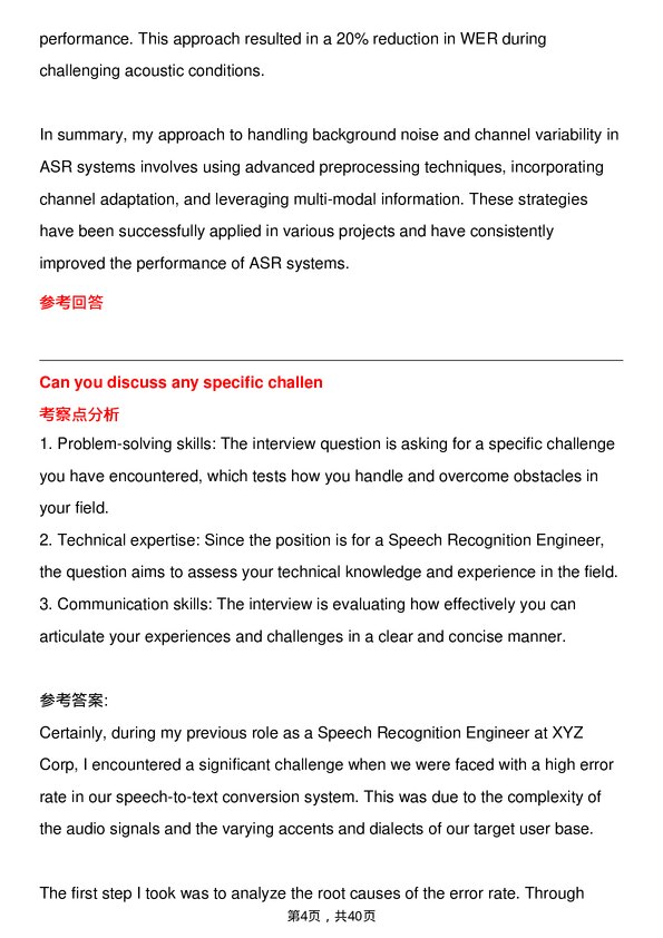 39道超威半导体Speech Recognition Engineer岗位面试题库及参考回答含考察点分析