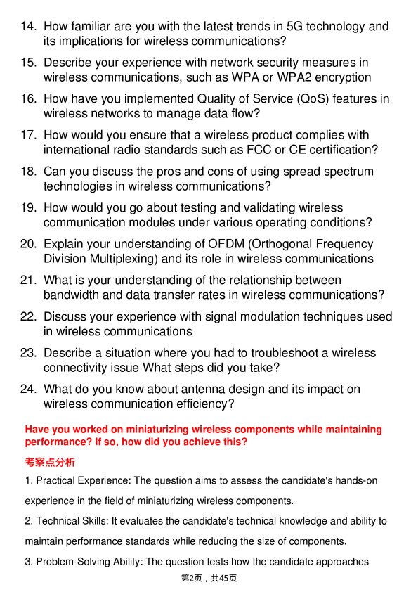 39道超威半导体Wireless Communication Engineer岗位面试题库及参考回答含考察点分析