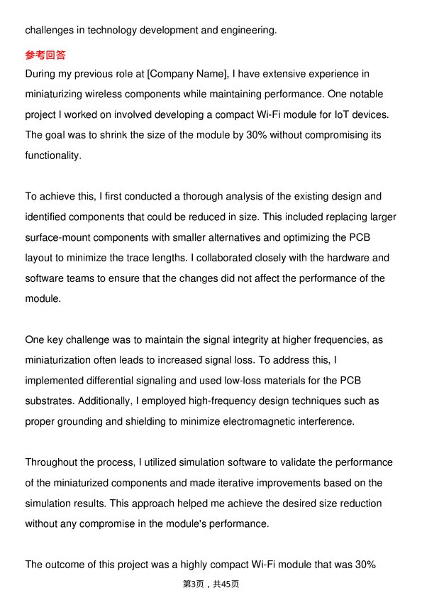 39道超威半导体Wireless Communication Engineer岗位面试题库及参考回答含考察点分析