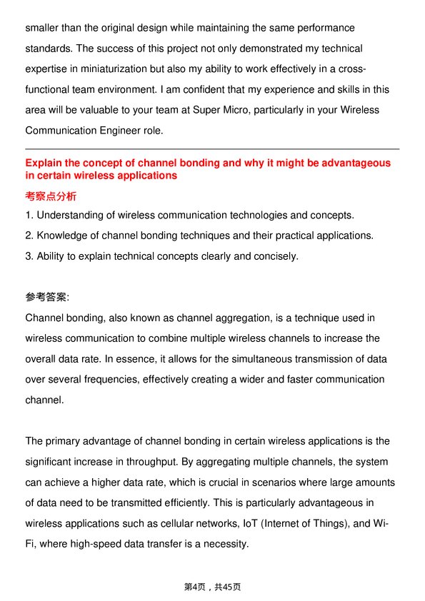 39道超威半导体Wireless Communication Engineer岗位面试题库及参考回答含考察点分析