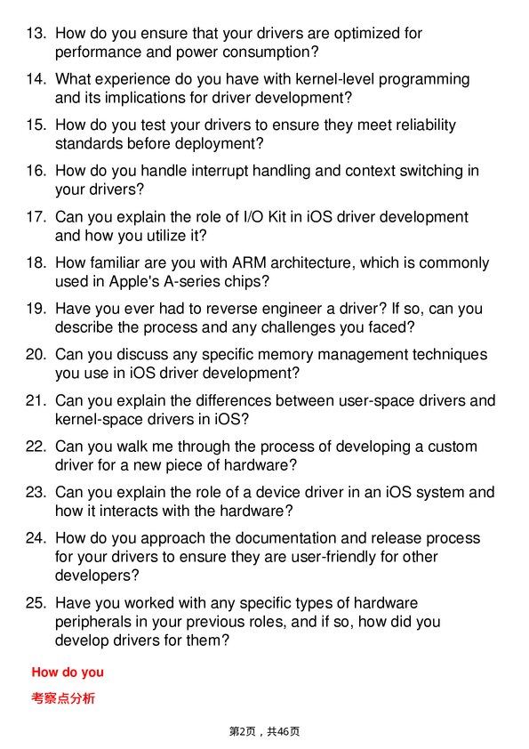 39道超威半导体iOS Driver Developer岗位面试题库及参考回答含考察点分析
