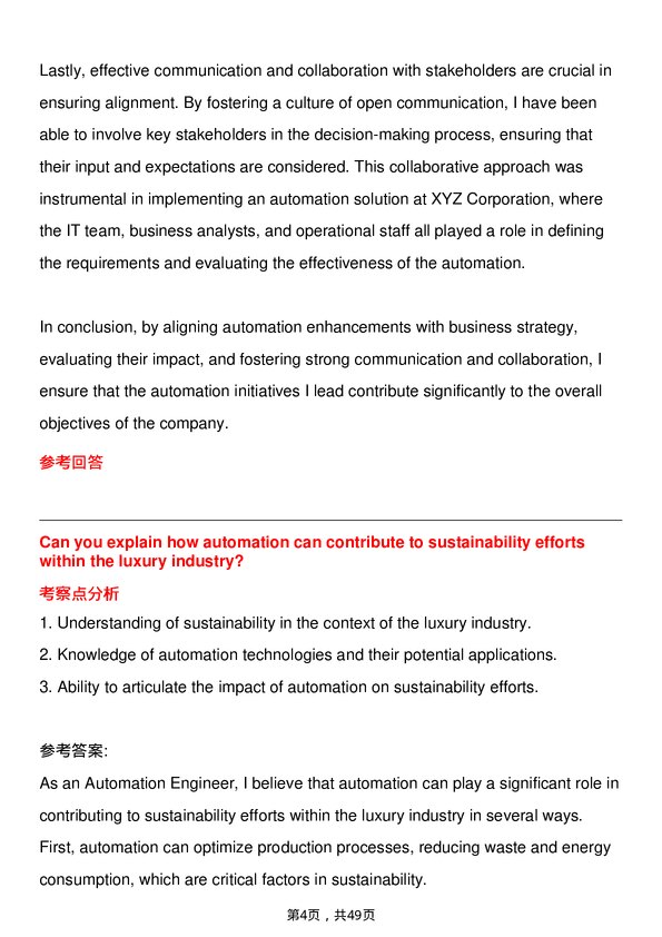 39道路威酩轩Automation Engineer岗位面试题库及参考回答含考察点分析