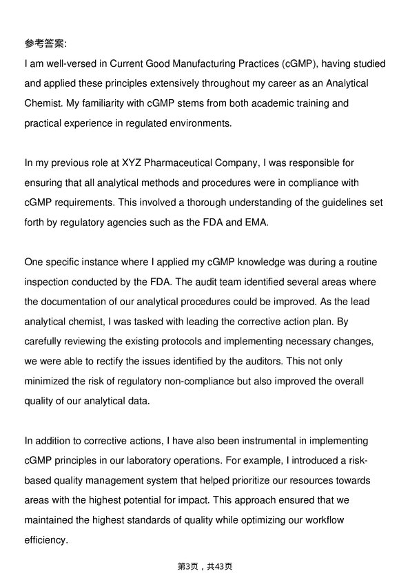 39道辉瑞Analytical Chemist岗位面试题库及参考回答含考察点分析