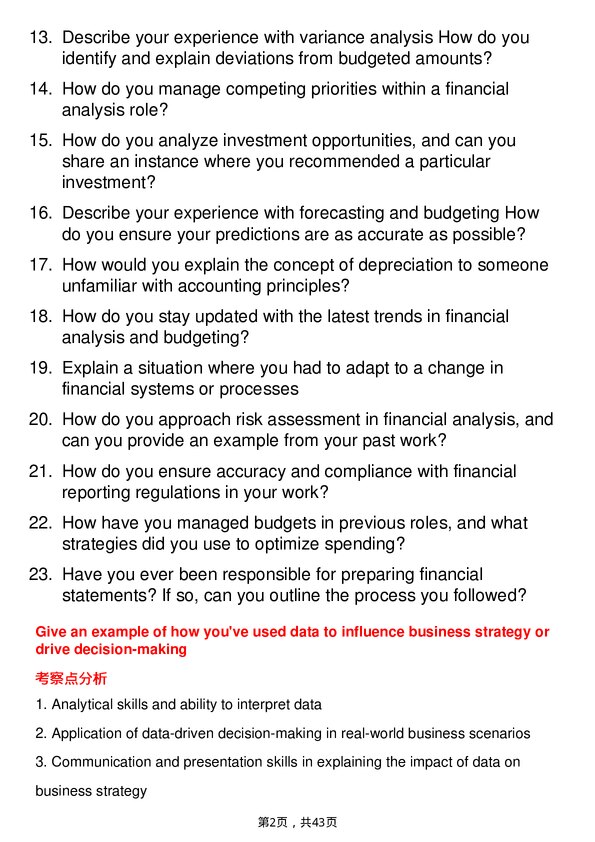 39道辉瑞Financial Analyst岗位面试题库及参考回答含考察点分析