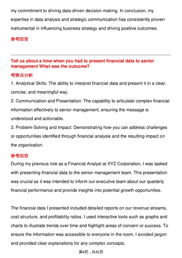 39道辉瑞Financial Analyst岗位面试题库及参考回答含考察点分析