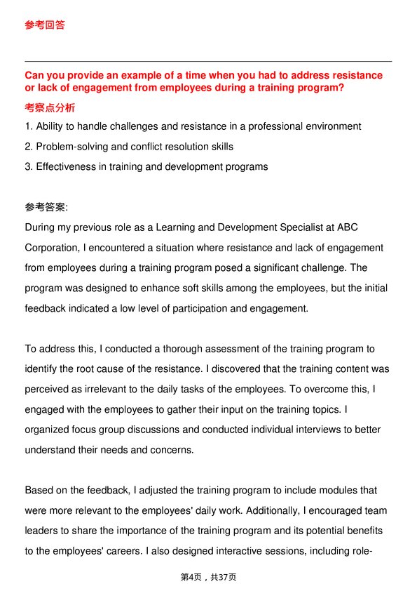 39道辉瑞Learning and Development Specialist岗位面试题库及参考回答含考察点分析