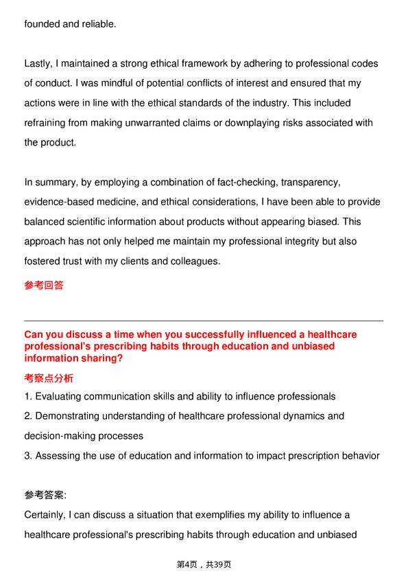 39道辉瑞Medical Science Liaison岗位面试题库及参考回答含考察点分析