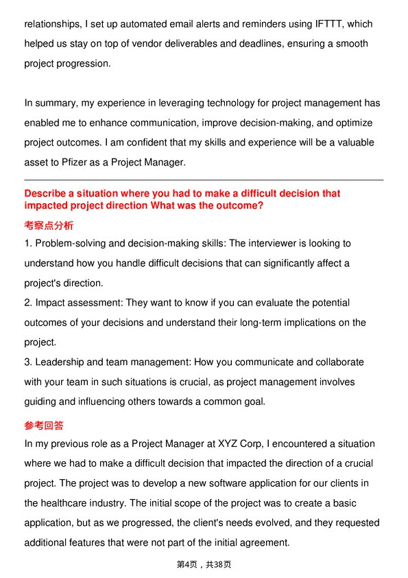 39道辉瑞Project Manager岗位面试题库及参考回答含考察点分析