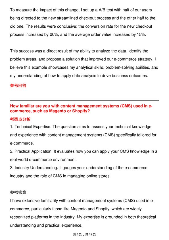 39道迅销E-commerce Specialist岗位面试题库及参考回答含考察点分析