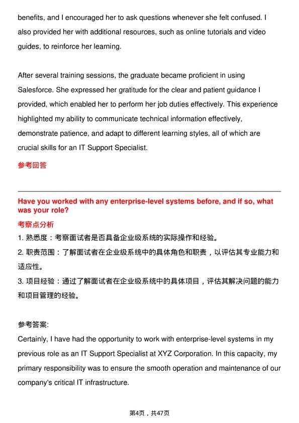 39道迅销IT Support Specialist岗位面试题库及参考回答含考察点分析