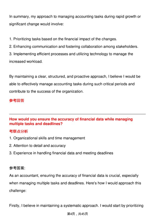 39道通用汽车Accountant岗位面试题库及参考回答含考察点分析