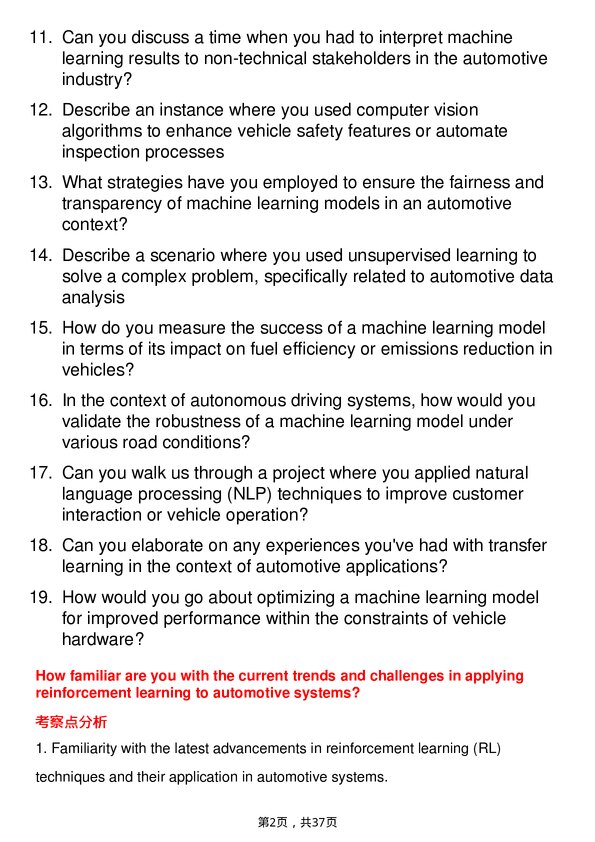 39道通用汽车Machine Learning Engineer岗位面试题库及参考回答含考察点分析