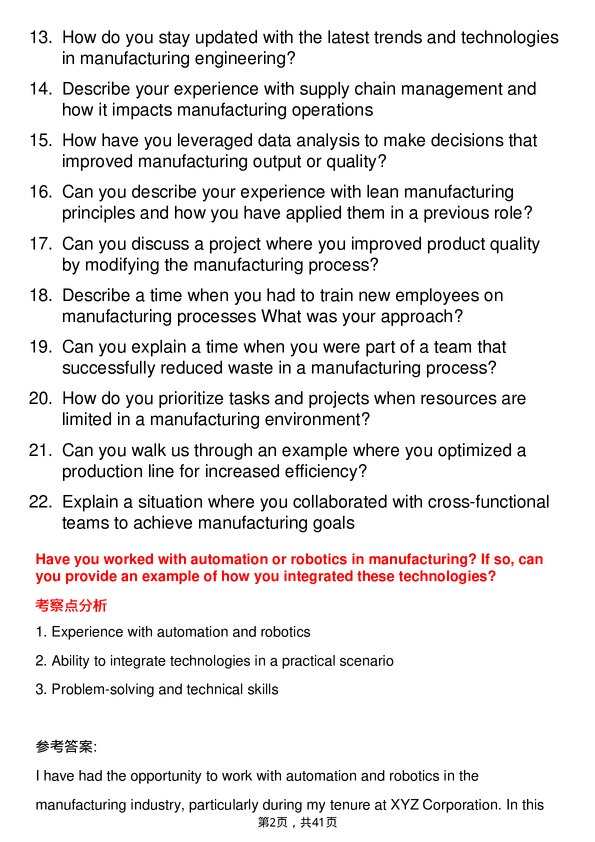 39道通用汽车Manufacturing Engineer岗位面试题库及参考回答含考察点分析