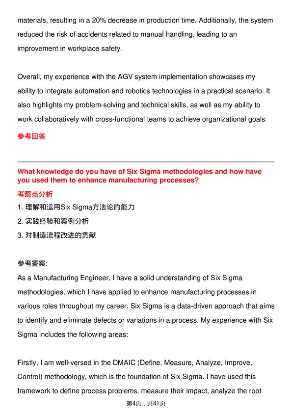 39道通用汽车Manufacturing Engineer岗位面试题库及参考回答含考察点分析