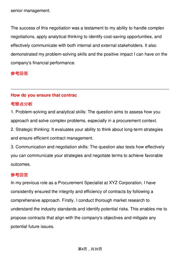 39道通用汽车Procurement Specialist岗位面试题库及参考回答含考察点分析