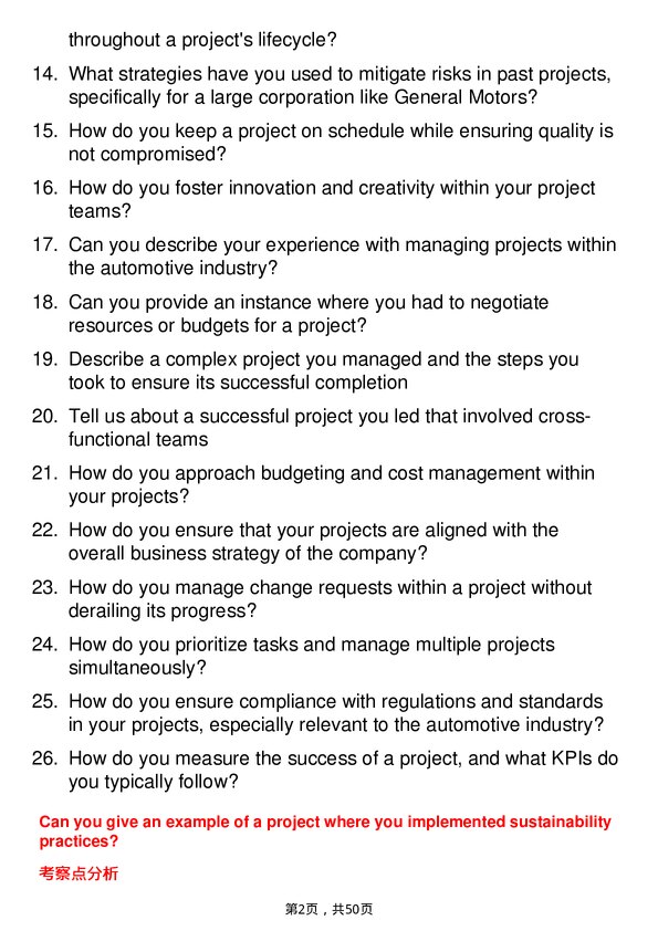 39道通用汽车Project Manager岗位面试题库及参考回答含考察点分析