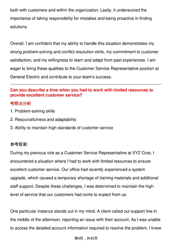 39道通用电气Customer Service Representative岗位面试题库及参考回答含考察点分析