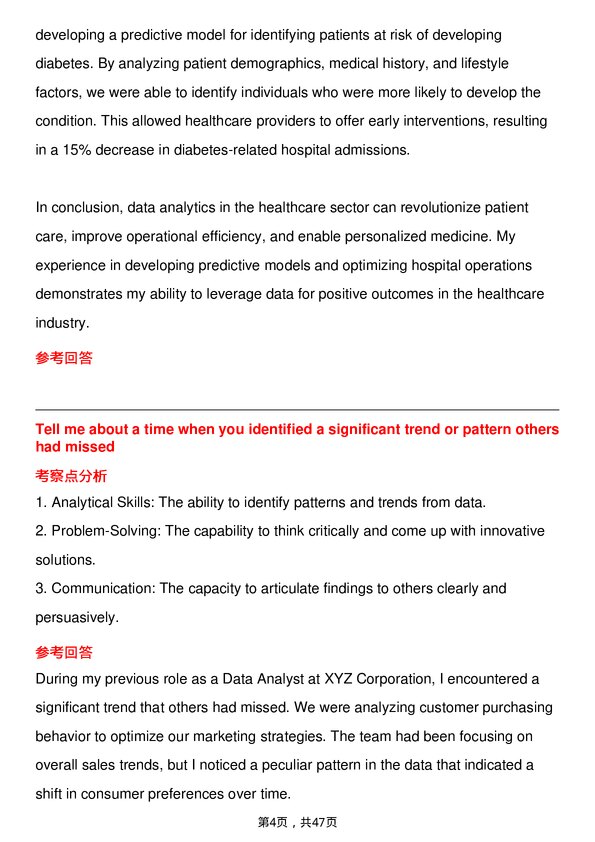 39道通用电气Data Analyst岗位面试题库及参考回答含考察点分析