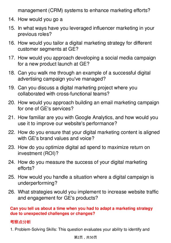 39道通用电气Digital Marketing Specialist岗位面试题库及参考回答含考察点分析