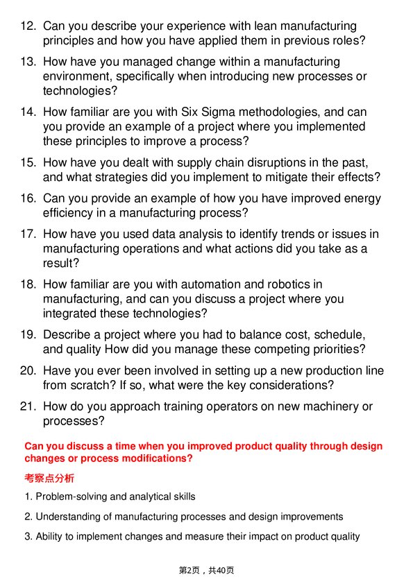 39道通用电气Manufacturing Engineer岗位面试题库及参考回答含考察点分析
