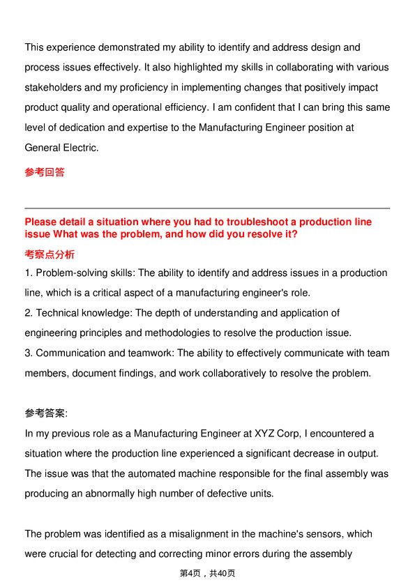 39道通用电气Manufacturing Engineer岗位面试题库及参考回答含考察点分析