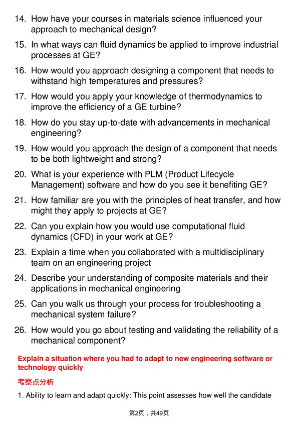 39道通用电气Mechanical Engineering Intern岗位面试题库及参考回答含考察点分析