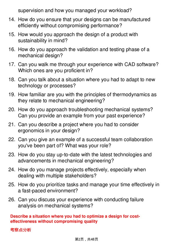 39道通用电气Mechanical Engineer岗位面试题库及参考回答含考察点分析