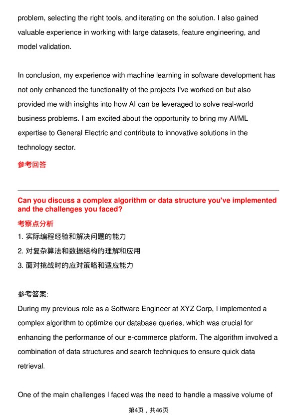 39道通用电气Software Engineer岗位面试题库及参考回答含考察点分析