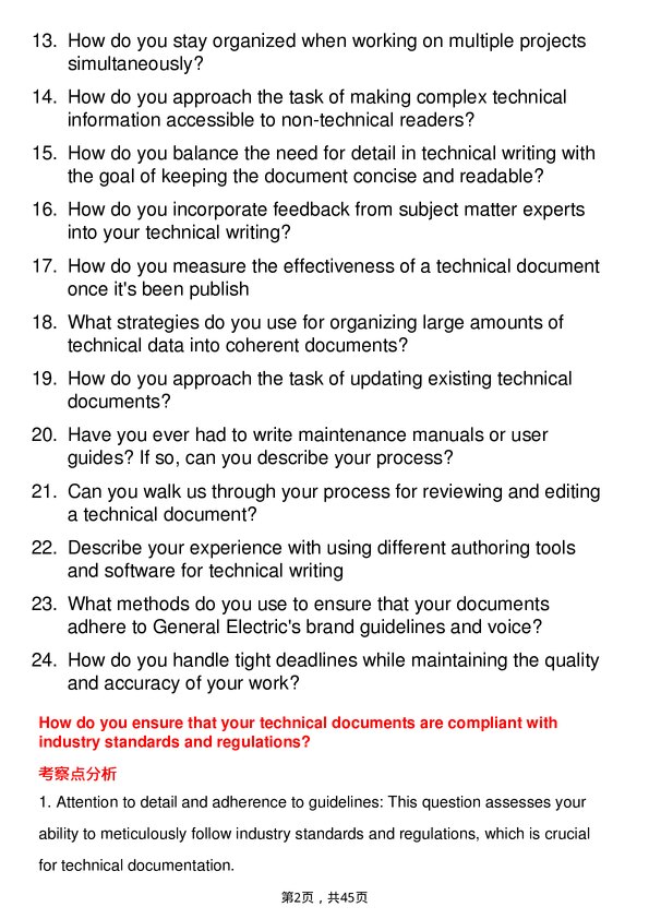 39道通用电气Technical Writer岗位面试题库及参考回答含考察点分析