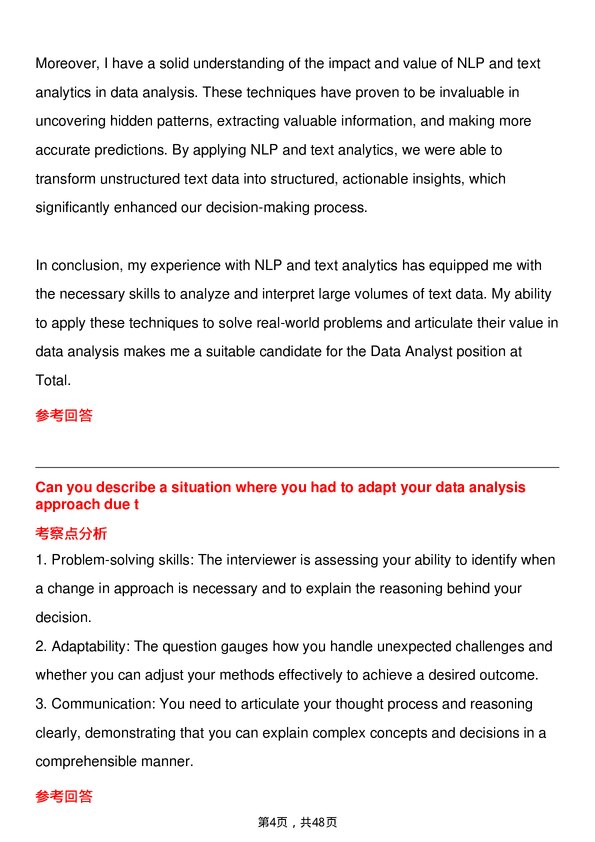 39道道达尔Data Analyst岗位面试题库及参考回答含考察点分析