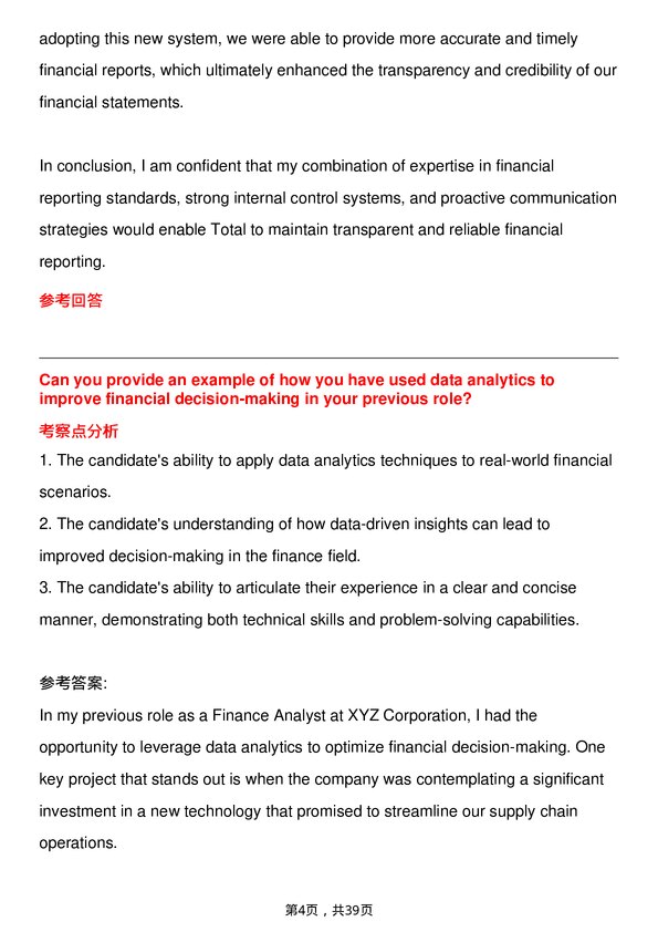 39道道达尔Finance Analyst岗位面试题库及参考回答含考察点分析