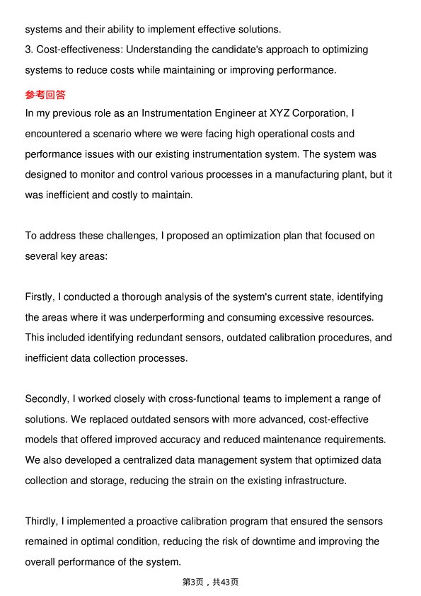 39道道达尔Instrumentation Engineer岗位面试题库及参考回答含考察点分析