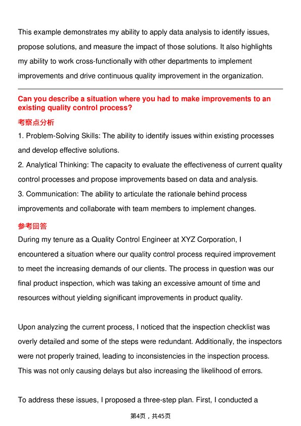 39道道达尔Quality Control Engineer岗位面试题库及参考回答含考察点分析