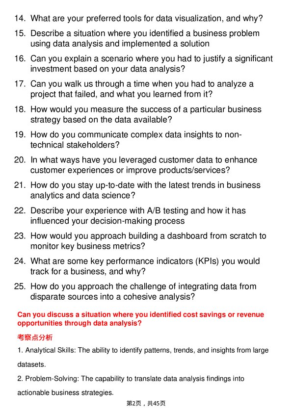 39道采埃孚Business Analyst岗位面试题库及参考回答含考察点分析