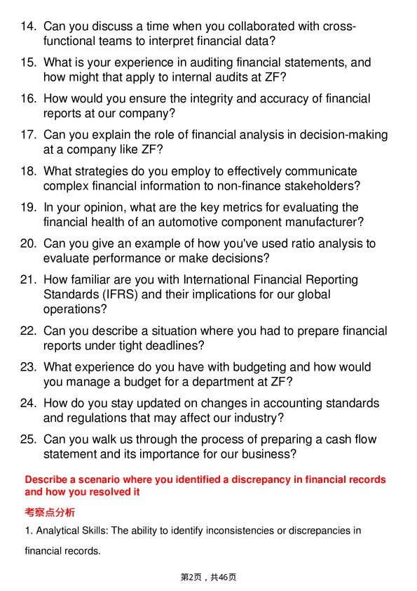 39道采埃孚Finance Analyst岗位面试题库及参考回答含考察点分析