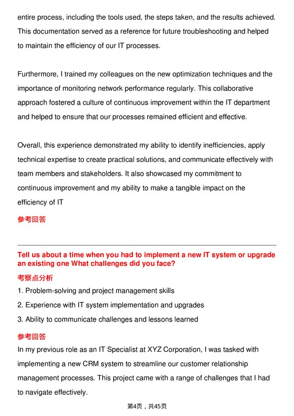 39道采埃孚IT Support Specialist岗位面试题库及参考回答含考察点分析