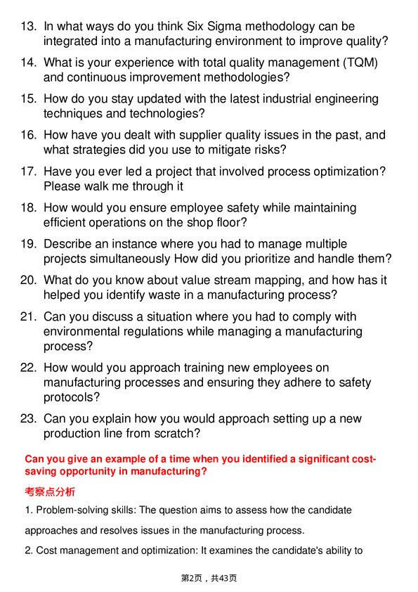 39道采埃孚Manufacturing Engineer岗位面试题库及参考回答含考察点分析