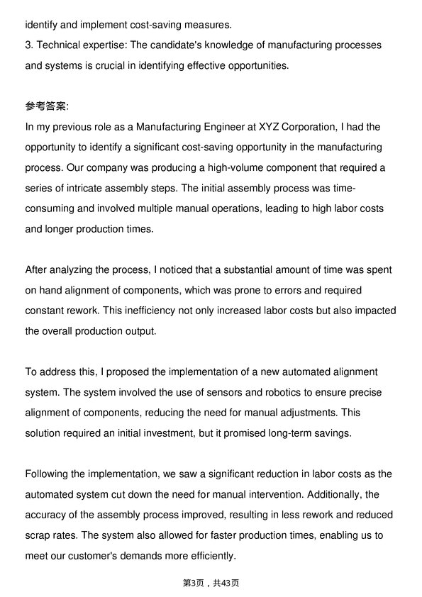 39道采埃孚Manufacturing Engineer岗位面试题库及参考回答含考察点分析