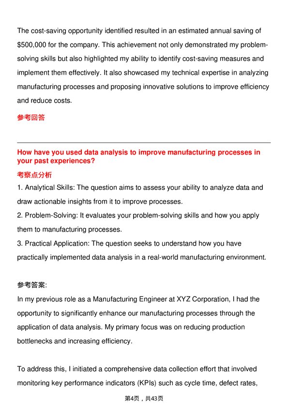 39道采埃孚Manufacturing Engineer岗位面试题库及参考回答含考察点分析