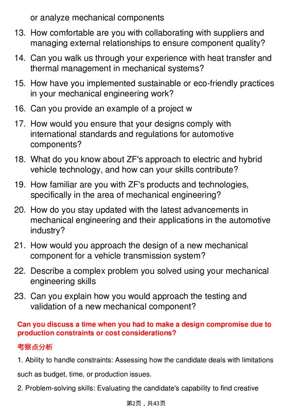 39道采埃孚Mechanical Engineer岗位面试题库及参考回答含考察点分析