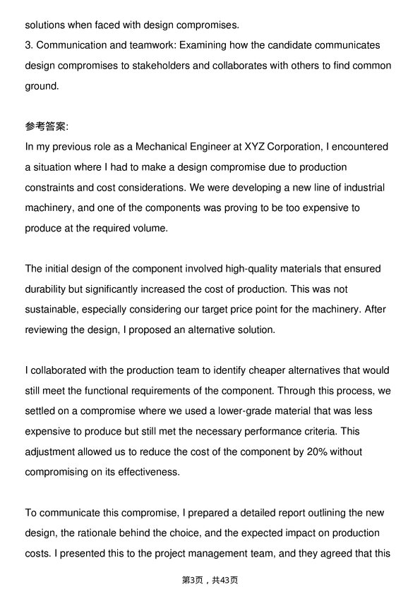 39道采埃孚Mechanical Engineer岗位面试题库及参考回答含考察点分析