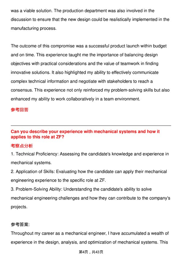 39道采埃孚Mechanical Engineer岗位面试题库及参考回答含考察点分析