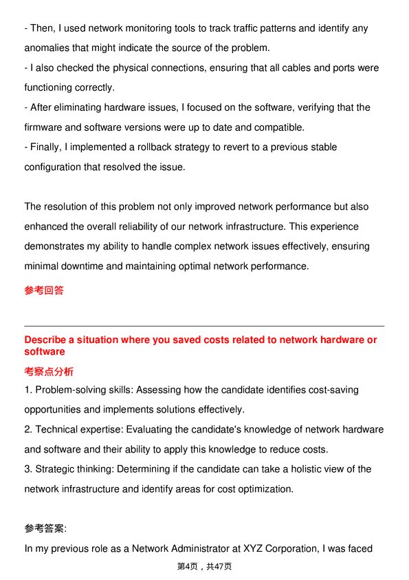 39道采埃孚Network Administrator岗位面试题库及参考回答含考察点分析