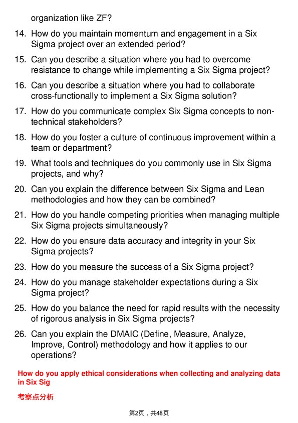 39道采埃孚Six Sigma Black Belt岗位面试题库及参考回答含考察点分析