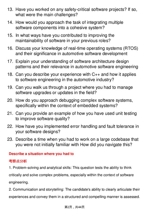 39道采埃孚Software Engineer岗位面试题库及参考回答含考察点分析