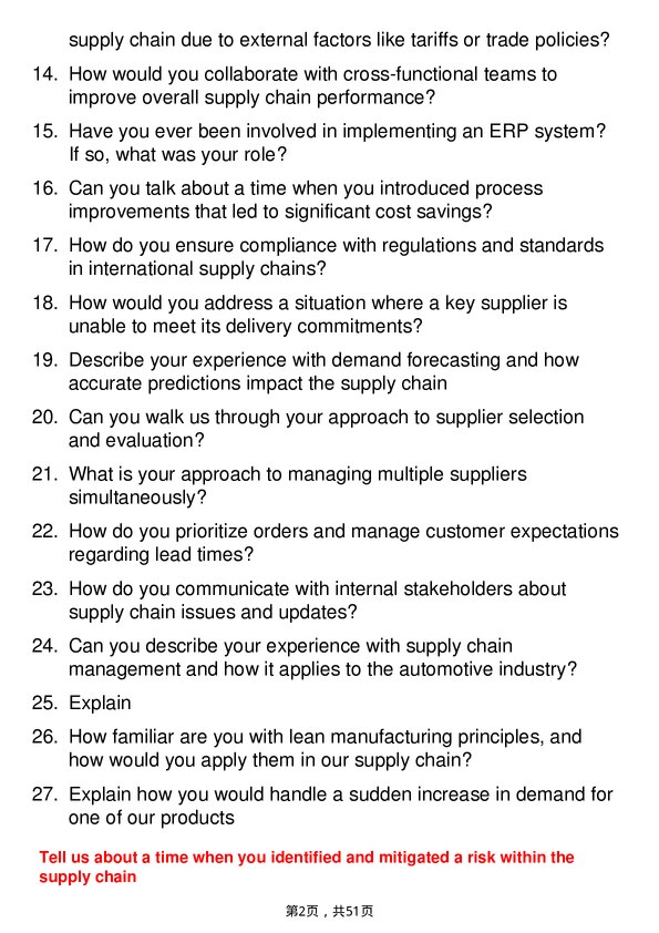 39道采埃孚Supply Chain Analyst岗位面试题库及参考回答含考察点分析