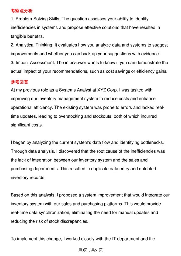 39道采埃孚Systems Analyst岗位面试题库及参考回答含考察点分析