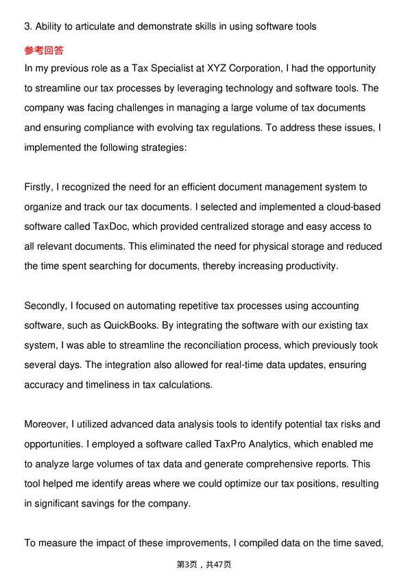 39道采埃孚Tax Specialist岗位面试题库及参考回答含考察点分析